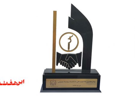 روابط عمومی شرکت فولاد مبارکه با کسب ۷ عنوان برتر شناخته شد