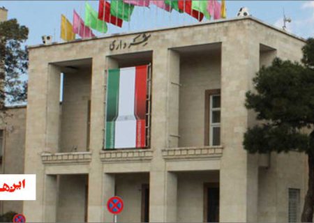 تجمیع قرارداد های کارکنان شهرداری بعد از سه سال پیگیری، اجرایی می شود