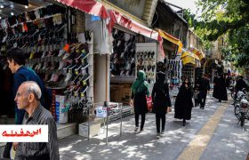 پایتان را از کفش اصفهان در آورید