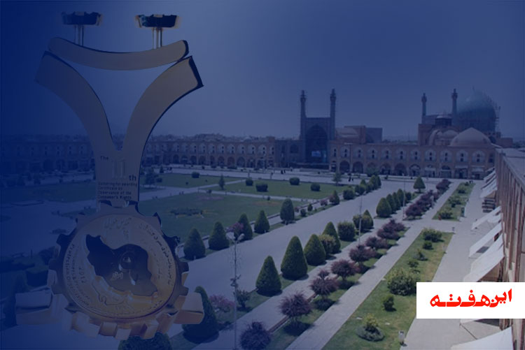 اصفهان میزبان متولی حمایت از حقوق مصرف کنندگان کشور