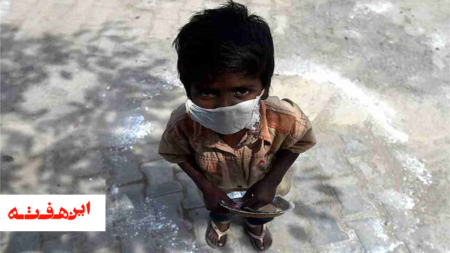 کودکانی که از لیست کرونا خط خورده اند