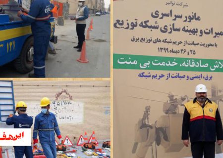 تبدیل۹۰ درصد شبکه های سیمی به کابل خودنگهدار در محدوده شمال اصفهان