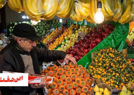 نوبرانه های گران