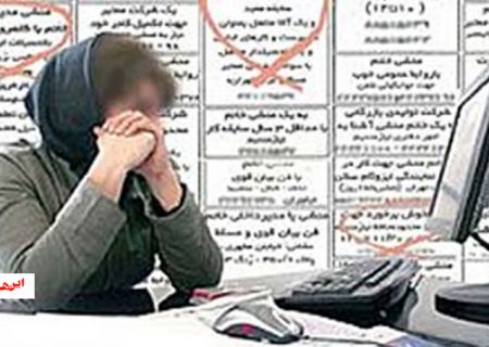 استخدام منشی به شرط مجرد