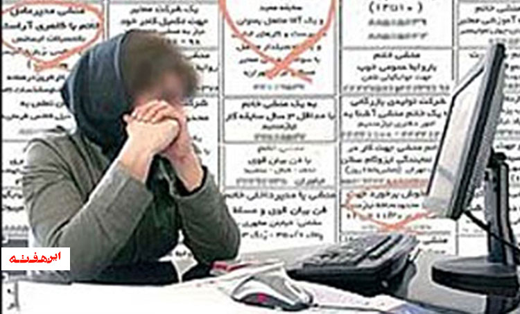 استخدام منشی به شرط مجرد