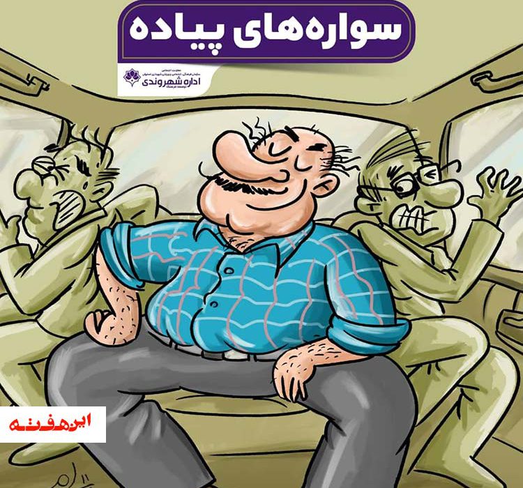 اختصاص تابلوهای تبلیغات شهری به سواره های پیاده