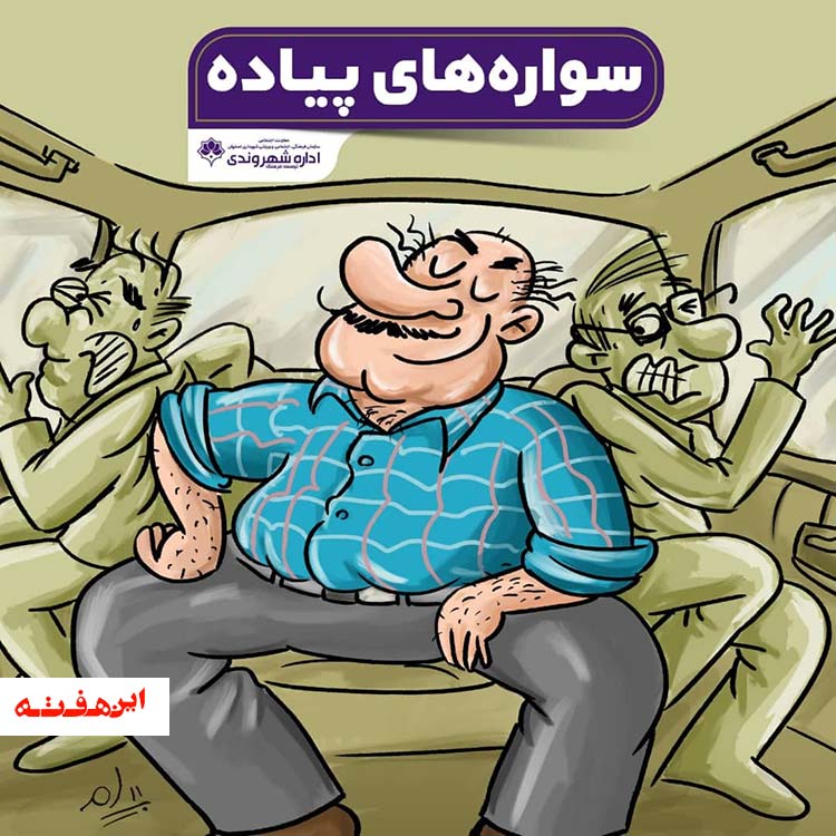 اختصاص تابلوهای تبلیغات شهری به سواره های پیاده