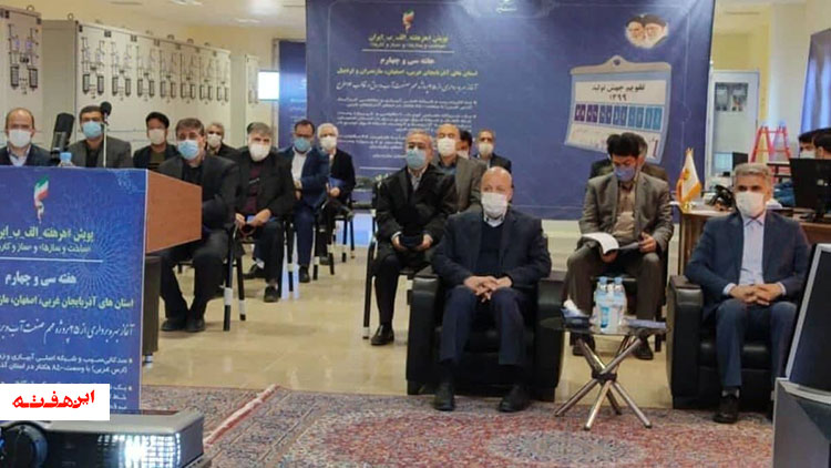 افتتاح ۹ طرح زیربنایی برق در استان اصفهان