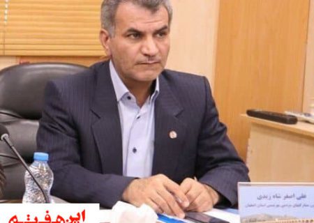 حمایت فولاد مبارکه از خیریه های بهزیستی