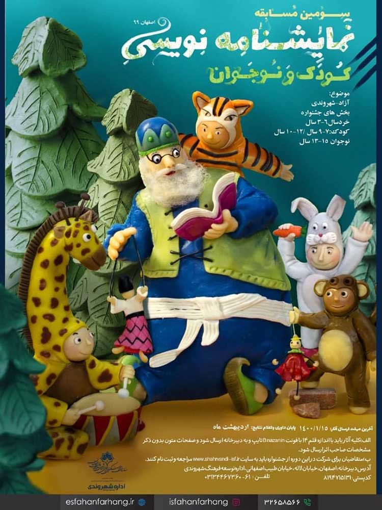 فراهم کردن بستر خلاقیت کودکان  با مسابقه «بادکنک طلایی»