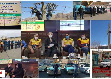 مانور جهادی تعدیل روشنایی معابر در ۲۳ شهرستان اصفهان