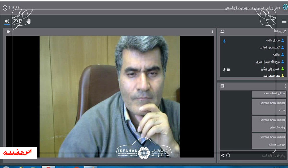 میز تجارت با قزاقستان