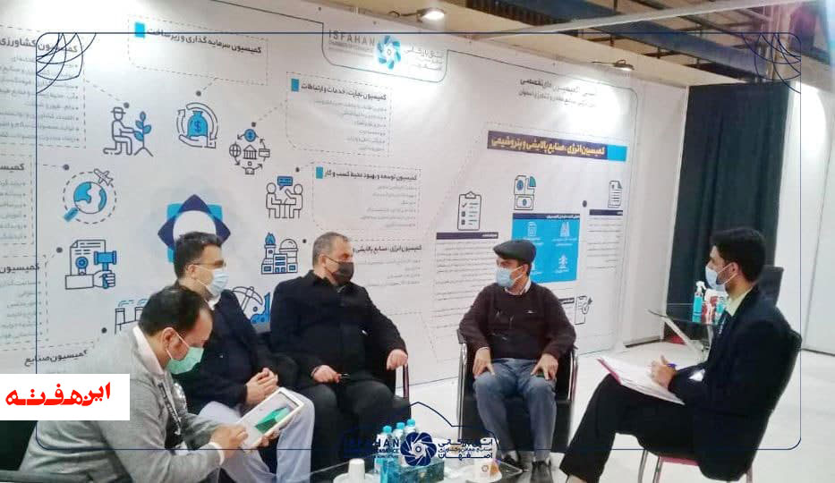 حضور کمیسیون انرژی اتاق بازرگانی اصفهان در بیست و پنجمین نمایشگاه بین المللی نفت، گاز، پالایش و پتروشیمی ایران
