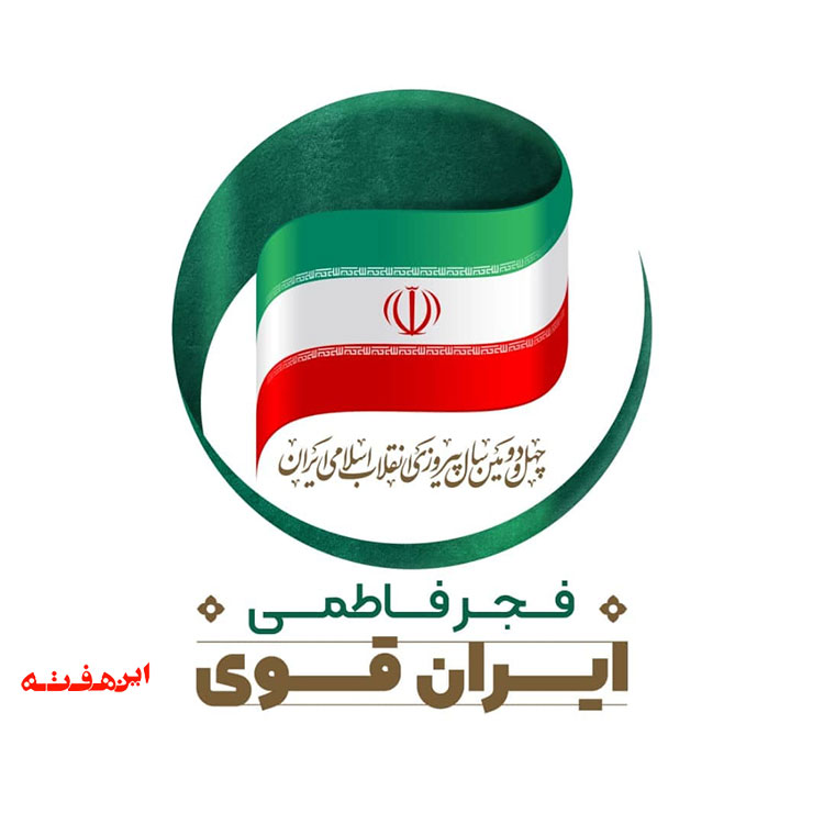 گرامیداشت “فجر فاطمی” با  بیش از 130 عنوان برنامه