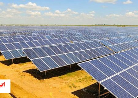 اعطای تسهیلات احداث سامانه برق خورشیدی ۵ کیلووات خانگی به خانوارهای کم‌درآمد