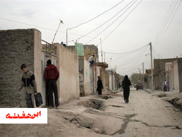 خیّرین برای توانمدسازی ساکنین مناطق حاشیه ای اصفهان، آستین بالا بزنند!