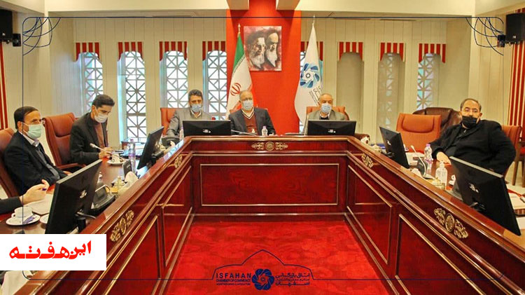 فراهم سازی زیرساخت ایجاد شهرک سبز، فناوری و انرژی های تجدید پذیر در اصفهان