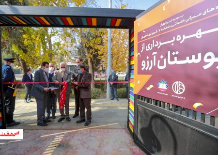 در برنامه ریزی های شهر به رشد و شکوفایی کودکان اهمیت می دهیم