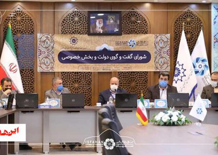 تنظیم سند استراتژی صنعتی استان با محوریت اتاق بازرگانی اصفهان