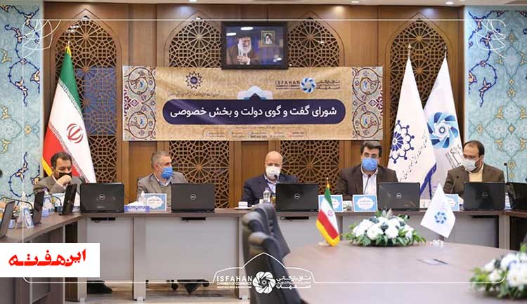 تنظیم سند استراتژی صنعتی استان با محوریت اتاق بازرگانی اصفهان