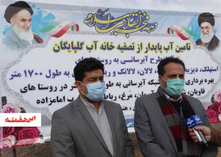 آغاز عملیات آبرسانی پایدار  به ۶ روستای گلپایگان