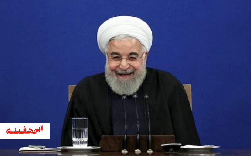 عیدی امسال روحانی به مردم چیست