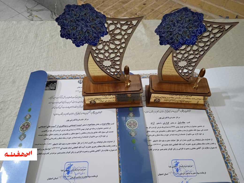 دریا قدرتی پور خبرنگار این هفته رتبه اول را کسب کرد
