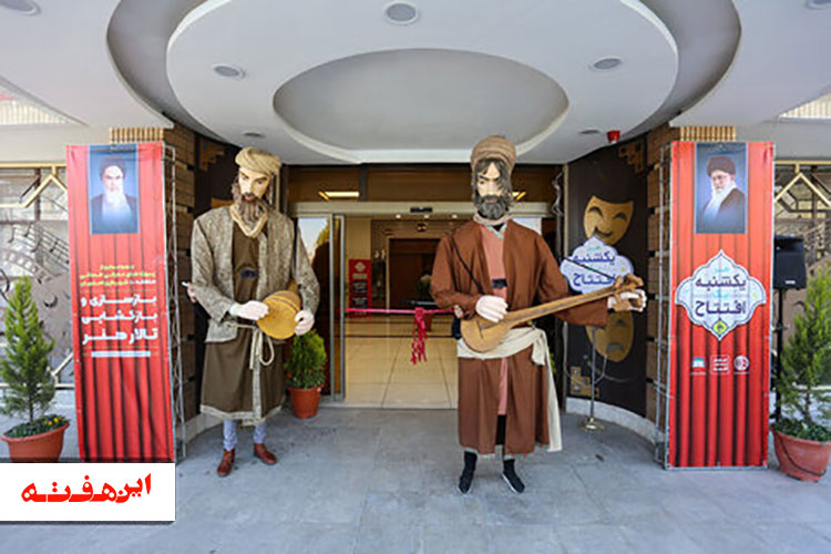 تالار هنر میزبان اهل هنر شد