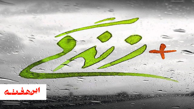 فعالیت ۹۵ مرکز مثبت زندگی زیر نظر بهزیستی