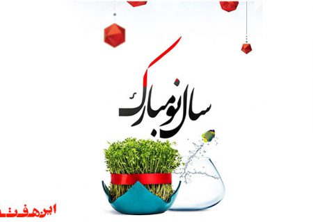 استقبال خوب شهروندان از اجرای برنامه های ورزشی تفریحی در ایام نوروز