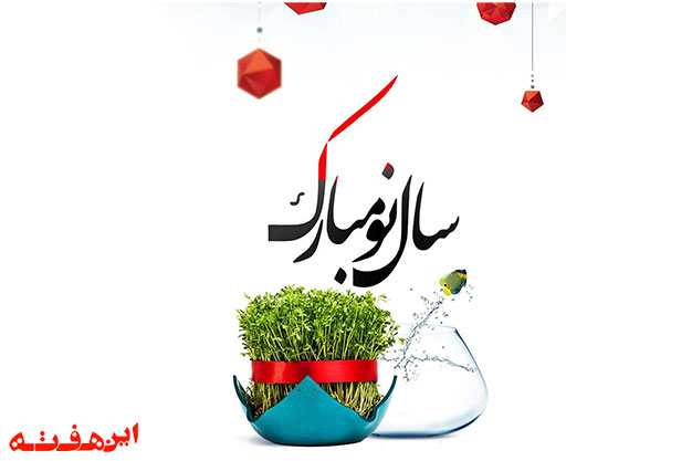 استقبال خوب شهروندان از اجرای برنامه های ورزشی تفریحی در ایام نوروز