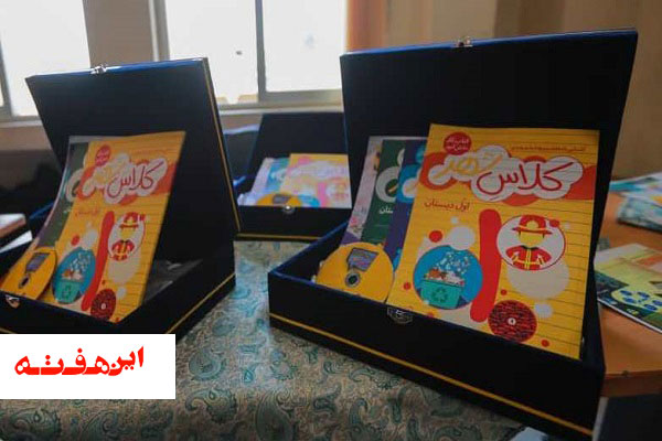 کتاب “کلاس شهر” در وزارت آموزش و پرورش کشور تایید شد