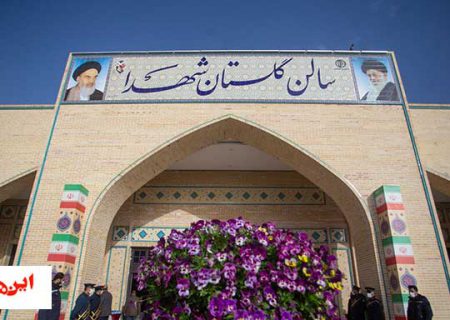 گلستان شهدا میزبان نمایشگاه عکس “نوروز در جنگ”