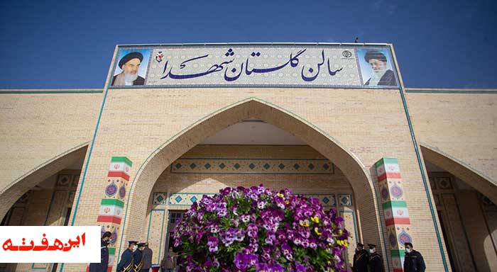 گلستان شهدا میزبان نمایشگاه عکس “نوروز در جنگ”