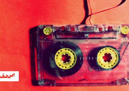 نوارکاست یک سال عمرم با صدای کرونا