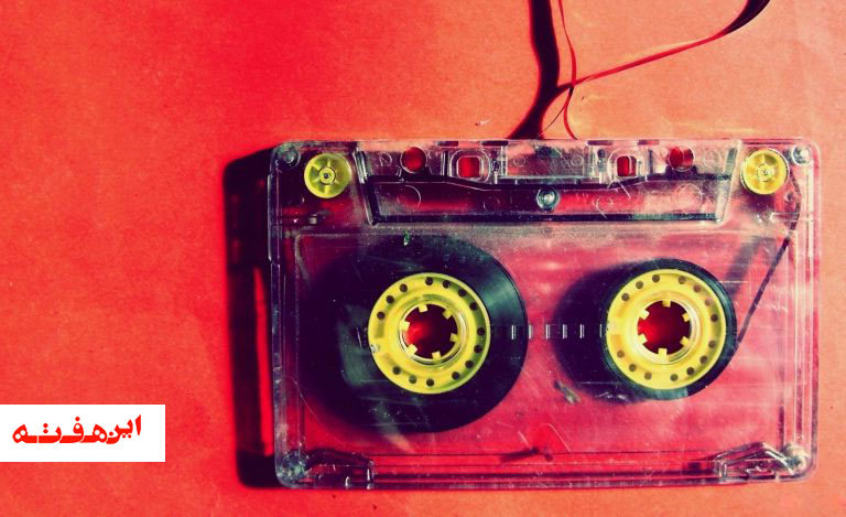 نوارکاست یک سال عمرم با صدای کرونا