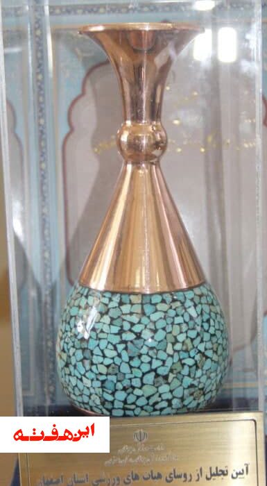 تجلیل از مدیر کل بهزیستی استان اصفهان