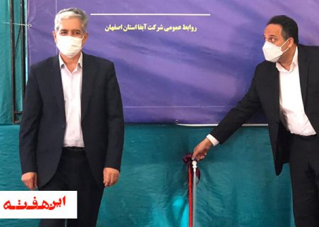 آبرسانی به ۱۱۰ روستا استان اصفهان در قالب پویش هر هفته الف-ب ایران