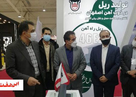 ذوب آهن اصفهان،ایران را در جمع تولید کنندگان ریل دنیا قرار داده است