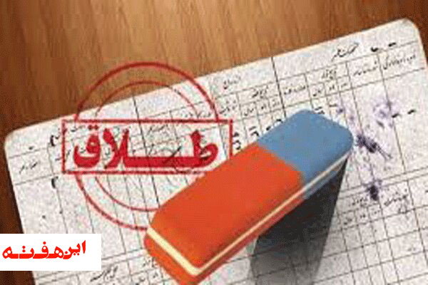 آموزش تاب آوری به زوجین، طلاق و از هم گسیختگی خانواده ها را کاهش می دهد