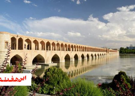 خراشی بر صورت نماد اصفهان