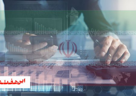 آینده اقتصاد ایران روشن است