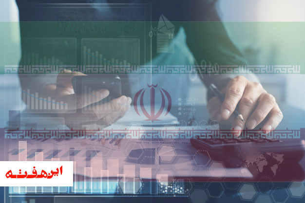 آینده اقتصاد ایران روشن است