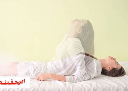 تجربه خروج روح از جسم؛ حقیقت دارد