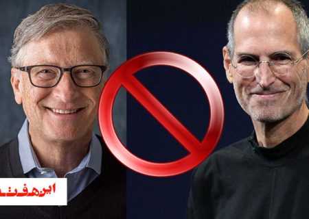 اپل در خانه ممنوع است