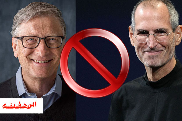 اپل در خانه ممنوع است