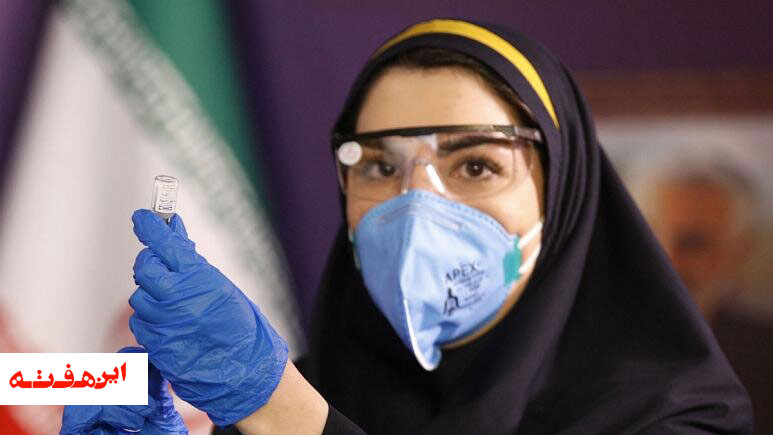 واکسیناسیون عمومی با واکسن داخلی از خرداد آغاز میشود