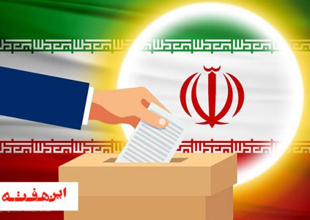 پسران شجاع انتخابات ریاست جمهوری