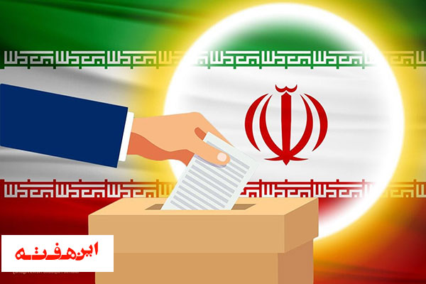 پسران شجاع انتخابات ریاست جمهوری