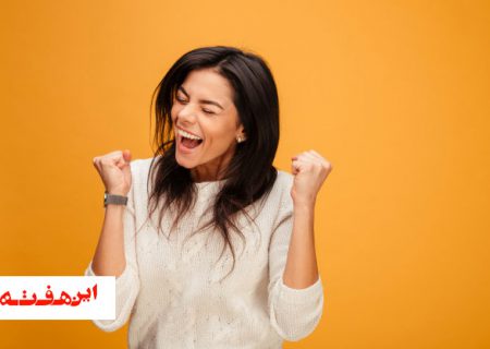 چگونه شانس خود را خوش کنيم